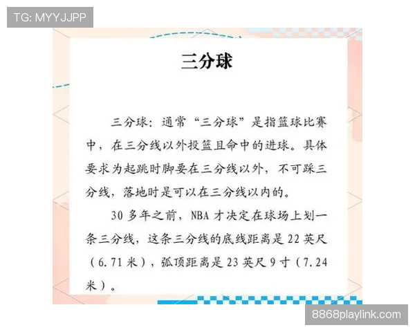 篮球球权交替规则的运行机制与适用情况解析
