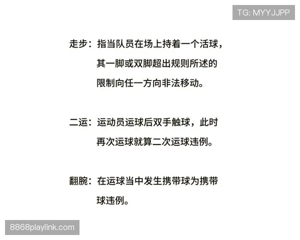 球出界判定规则解析：如何判断篮球出界及归属权？