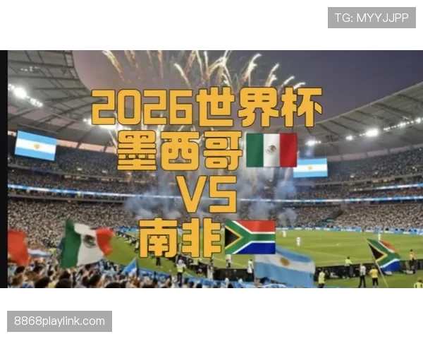 2026世界杯开幕战赛后技术统计哪里看